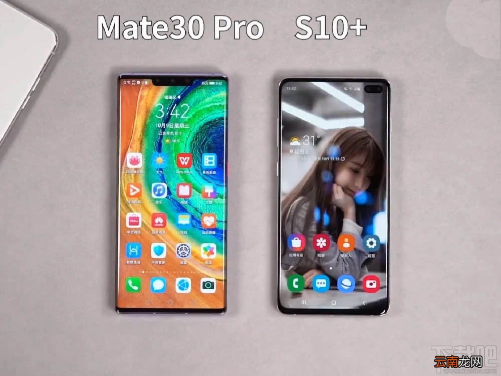 三星s10+和华为mate30pro哪个好 华为Mate30Pro和三星s10+对比