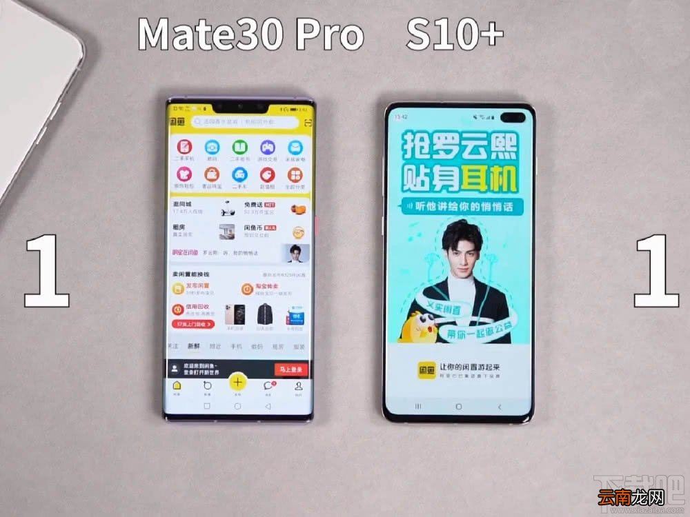 三星s10+和华为mate30pro哪个好 华为Mate30Pro和三星s10+对比