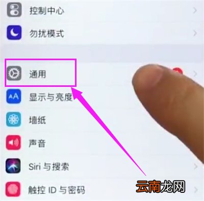 苹果6plus中开启屏幕朗读的操作步骤