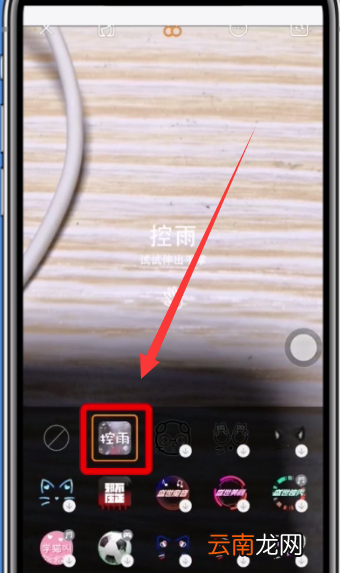 快手中进行控雨的操作步骤