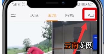 快手中进行控雨的操作步骤