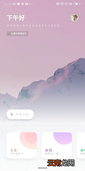 潮汐APP中将记录删除具体操作步骤