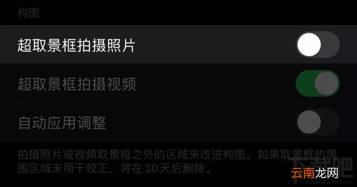 iOS13.2正式版深度融合打不开怎么办 如何开启Deep Fusion