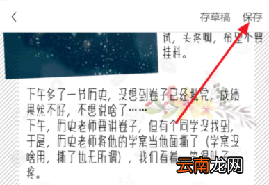 时光手账中保存照片详细操作步骤