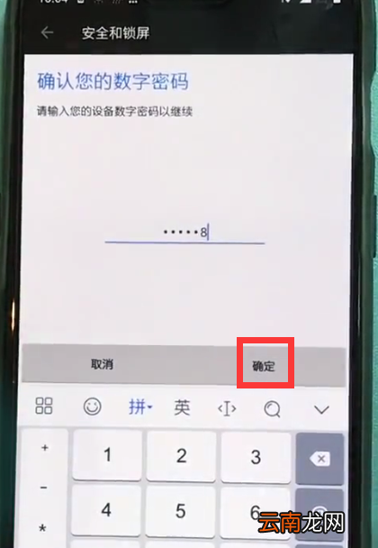 一加手机中录入指纹的简单步骤