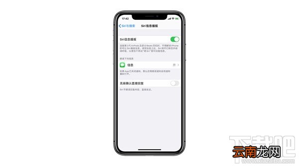 iOS 13.2更新有什么亮点 iOS13.2正式版使用体验