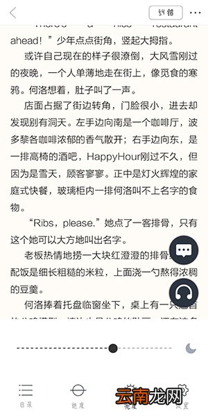 藏书馆调亮度具体操作步骤