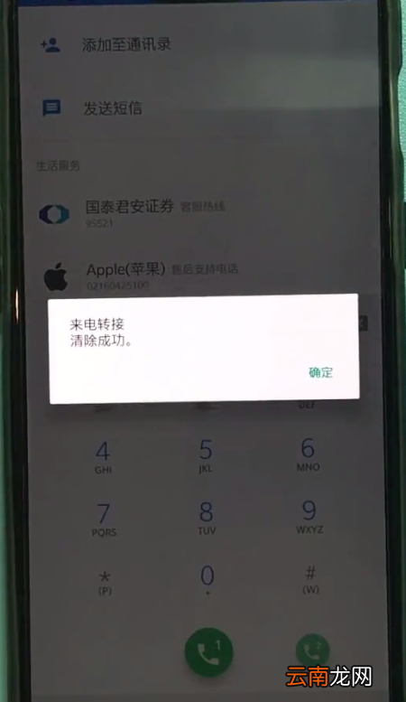 一加6取消来电转移的操作方法