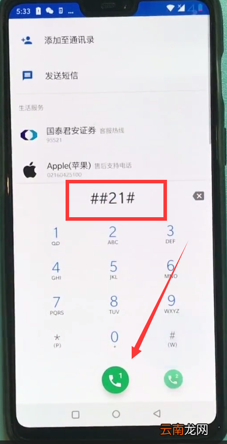 一加6取消来电转移的操作方法