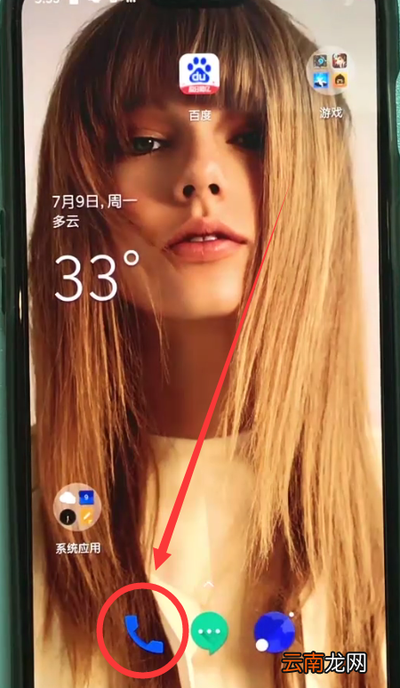 一加6取消来电转移的操作方法