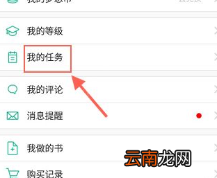 4D书城中获取梦想币具体操作步骤