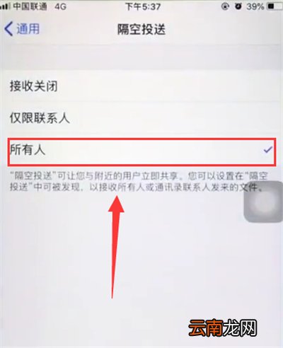 苹果6plus设置airdrop的简单步骤
