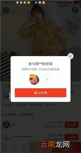 拼多多中一次拼多件详细操作流程
