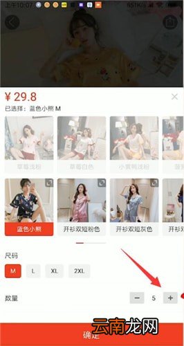 拼多多中一次拼多件详细操作流程