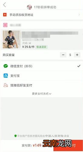 拼多多中一次拼多件详细操作流程