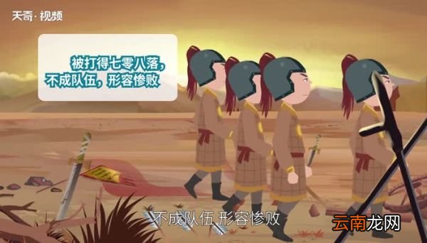 溃不成军的意思 溃不成军是什么意思
