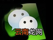 微信中切换账号详细操作步骤介绍