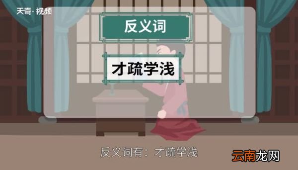 人中之龙的意思 人中之龙的出处