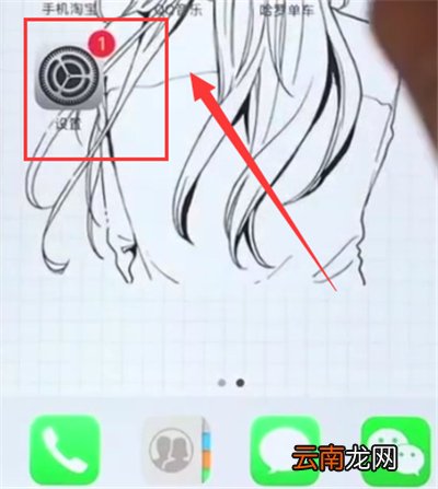 苹果6plus中开启勿扰模式的基本操作