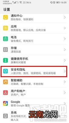 华为p30pro双系统如何设置？