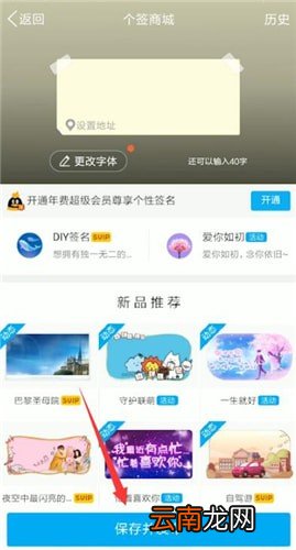 手机QQ中将个性签名删除具体操作步骤