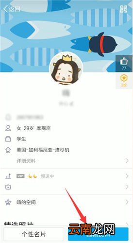 手机QQ中将个性签名删除具体操作步骤
