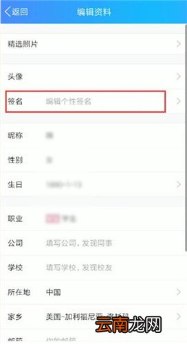 手机QQ中将个性签名删除具体操作步骤