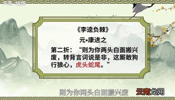 虎头蛇尾的意思 虎头蛇尾的出处