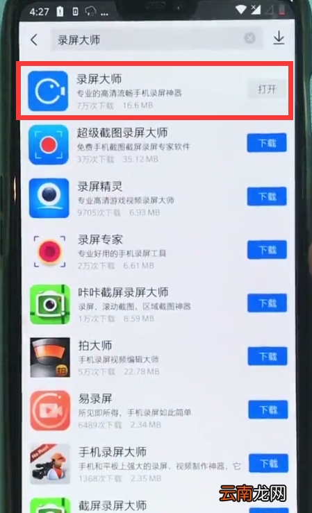 一加6快速录屏的步骤方法