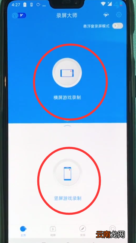 一加6快速录屏的步骤方法