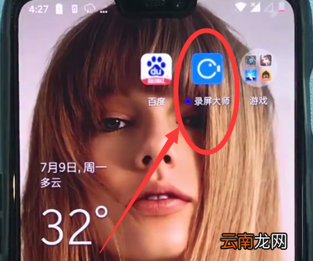 一加6快速录屏的步骤方法