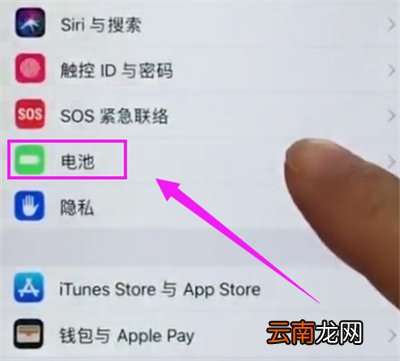 苹果6plus中设置电量百分比显示的操作步骤