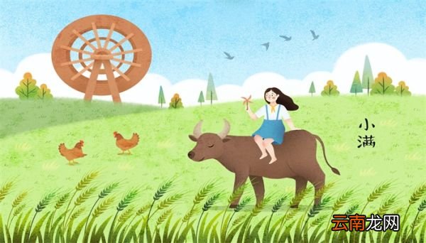 小满节气的由来 小满节气怎么来的