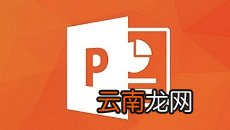 PPT制作出跳跃动画字详细操作方法