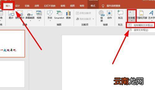 PPT制作出跳跃动画字详细操作方法