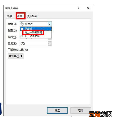PPT制作出跳跃动画字详细操作方法