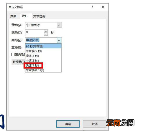 PPT制作出跳跃动画字详细操作方法
