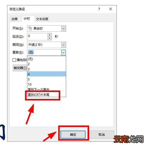 PPT制作出跳跃动画字详细操作方法