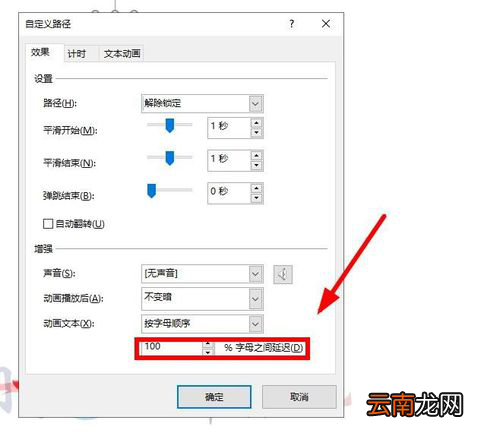 PPT制作出跳跃动画字详细操作方法