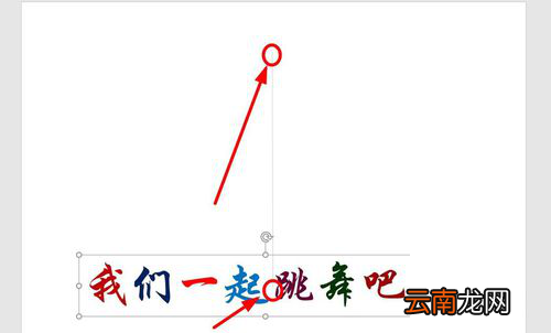 PPT制作出跳跃动画字详细操作方法