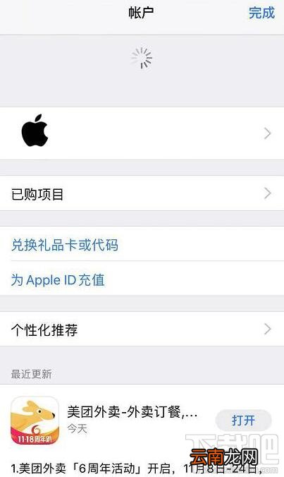 iOS13如何解除200MB下载限制？