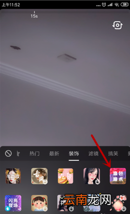 抖音中找到眼睛变色特效详细操作方法