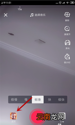 抖音中找到眼睛变色特效详细操作方法