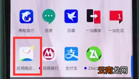 一加6观看电视直播的详细方法