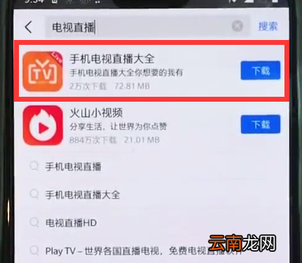 一加6观看电视直播的详细方法