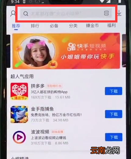 一加6观看电视直播的详细方法