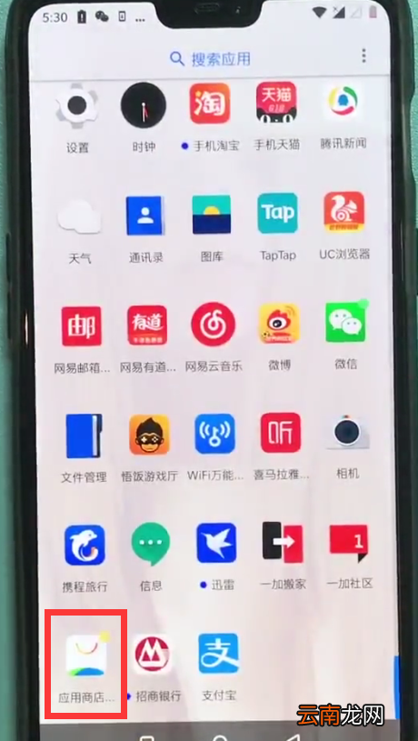 一加6下载微信的操作步骤