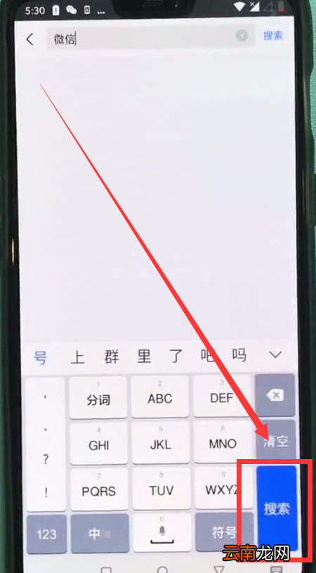 一加6下载微信的操作步骤
