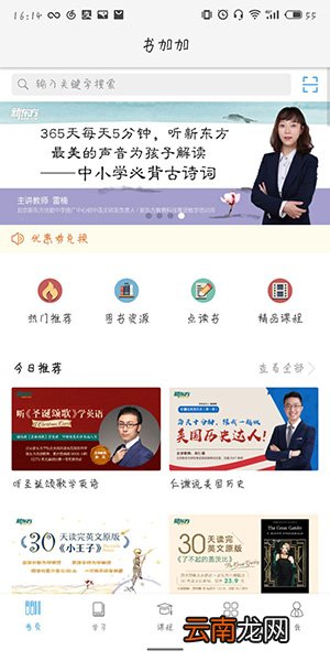 书加加中删除缓存具体操作步骤