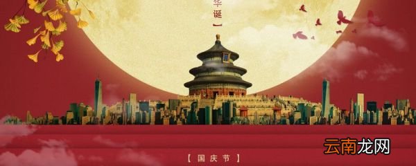 国庆放假安排2022年假期 2023年法定节假日